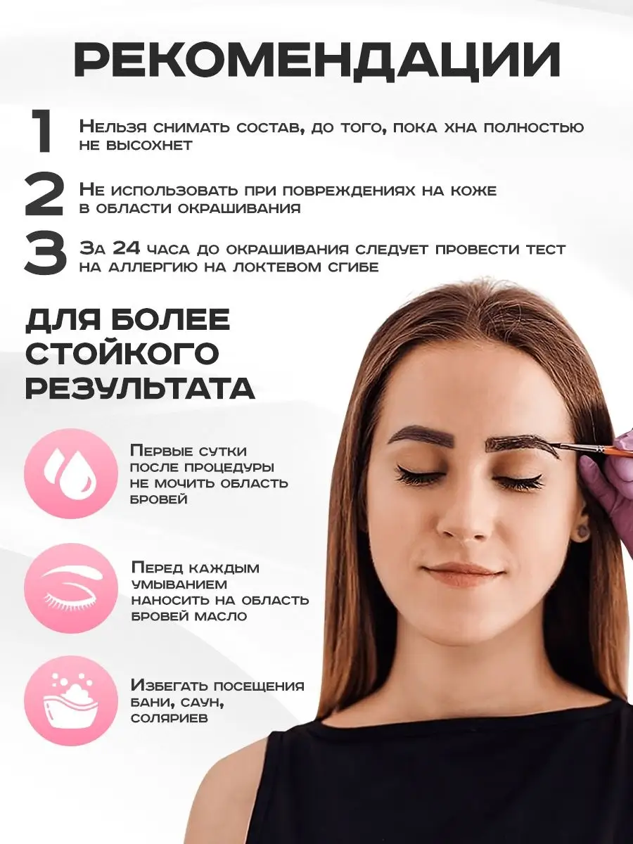 Профессиональная краска хна для бровей и ресниц HD Premium CC Brow 40926475  купить за 385 ₽ в интернет-магазине Wildberries