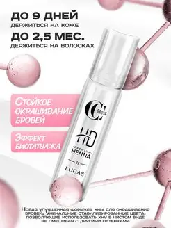 Профессиональная краска хна для бровей и ресниц HD Premium CC Brow 40927782 купить за 355 ₽ в интернет-магазине Wildberries