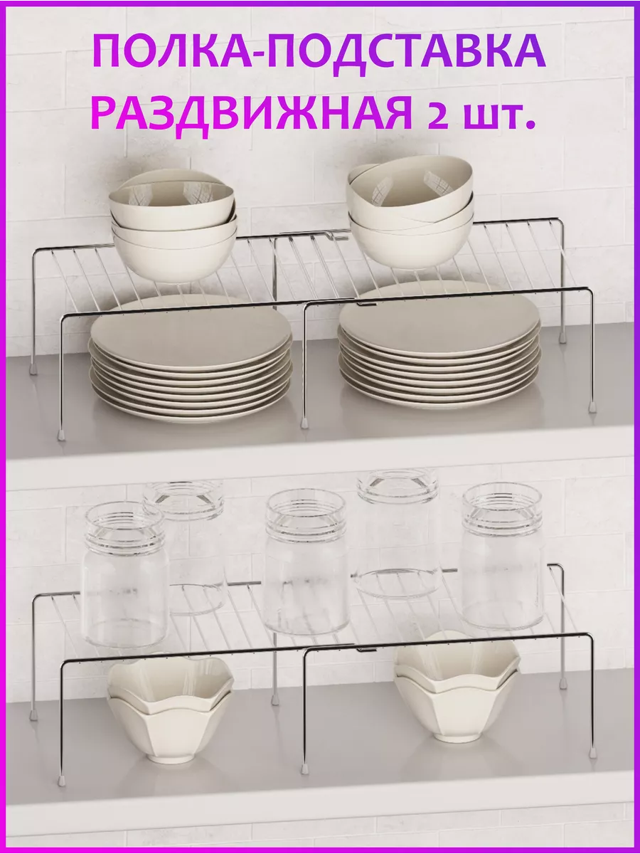 Раздвижная...