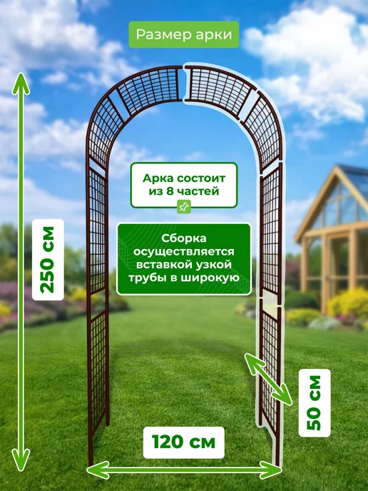 САДОВКИН Арка Сетка 50 ПТ антик, коричневый, фото 2