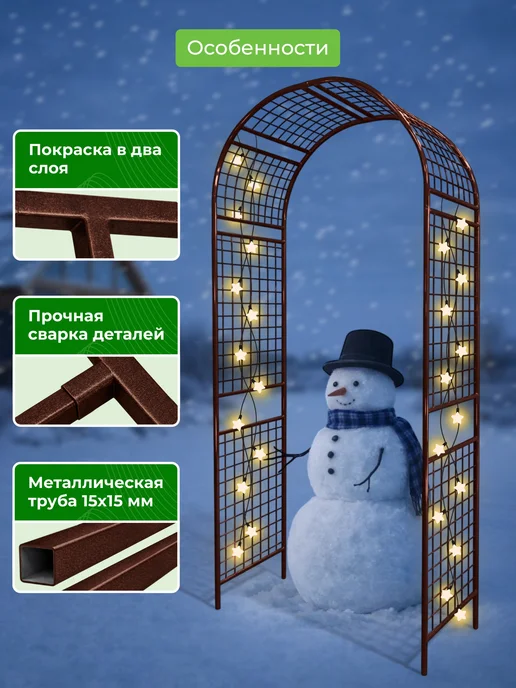 САДОВКИН Арка Сетка 50 ПТ антик, коричневый, фото 3