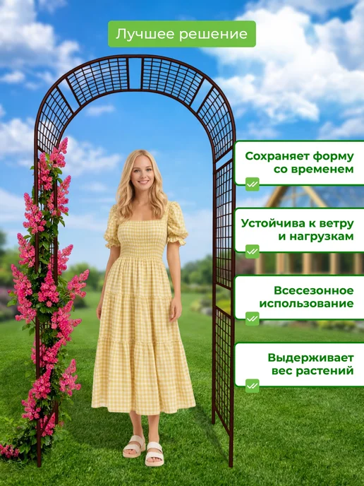 САДОВКИН Арка Сетка 50 ПТ антик, коричневый, фото 4