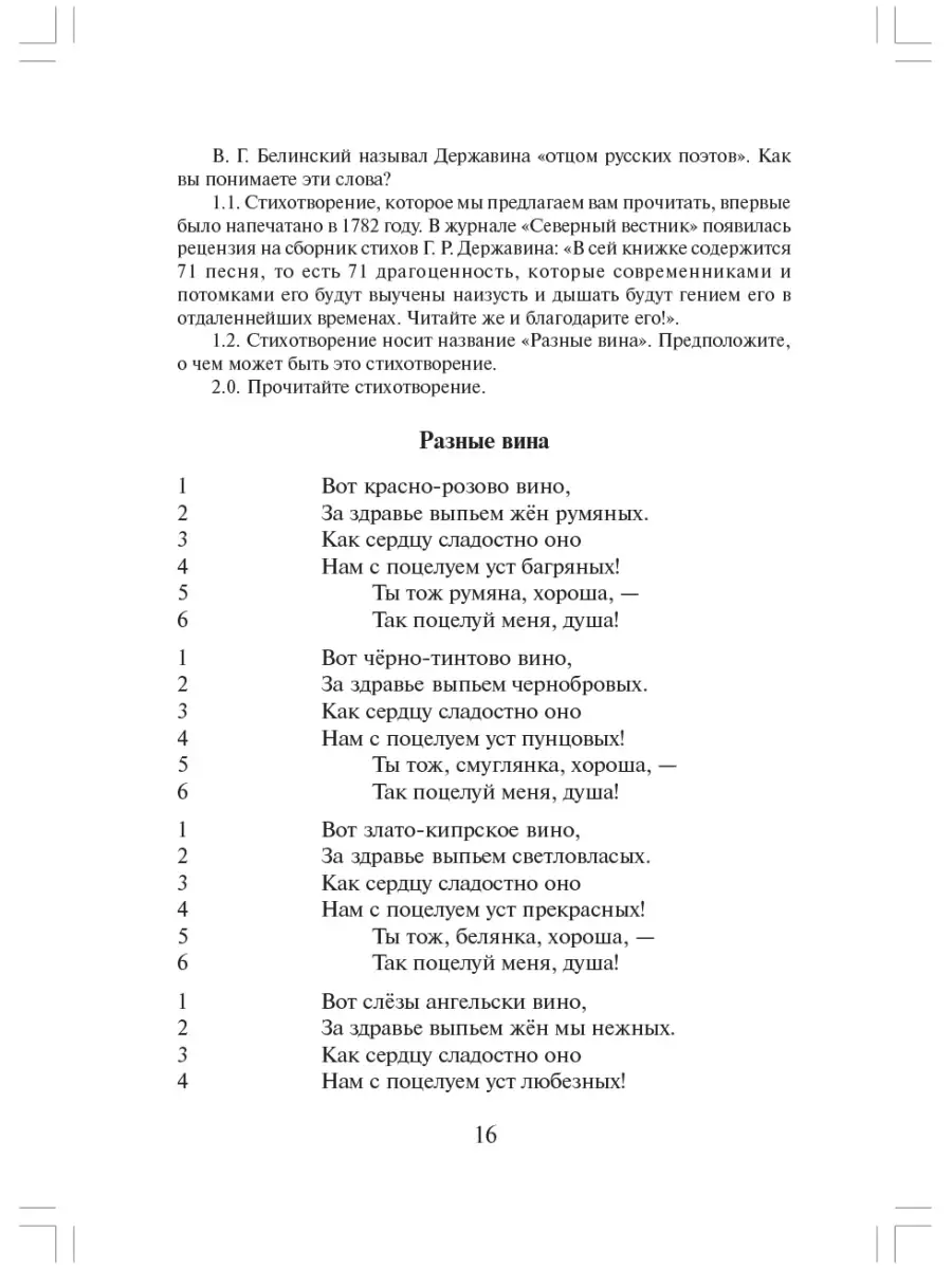 Читаем стихи русских поэтов. Златоуст 40934321 купить за 674 ₽ в  интернет-магазине Wildberries