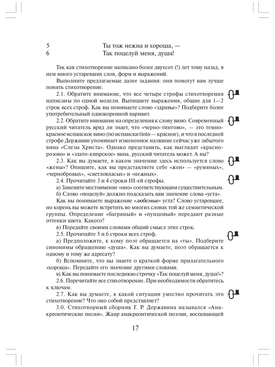 Читаем стихи русских поэтов. Златоуст 40934321 купить за 674 ₽ в  интернет-магазине Wildberries