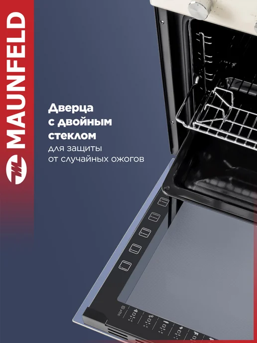 Maunfeld Духовой шкаф электрический встраиваемый EOEC516BG, 45 см, бежевый, фото 6
