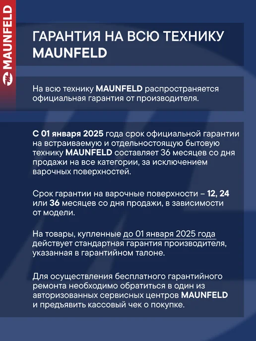 Maunfeld Духовой шкаф электрический встраиваемый EOEC516BG, 45 см, бежевый, фото 8