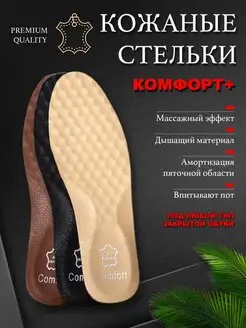 Стельки кожаные для обуви Super Feet 40939327 купить за 372 ₽ в интернет-магазине Wildberries