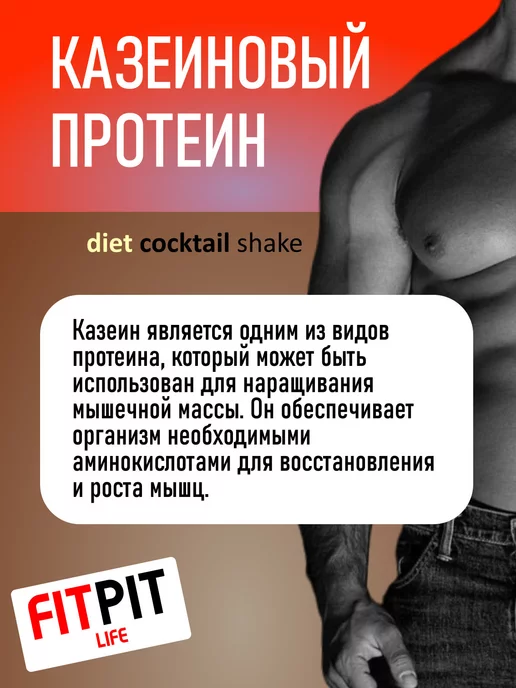 FITPIT Казеиновый протеин 300 гр Банан, 900 г, фото 4