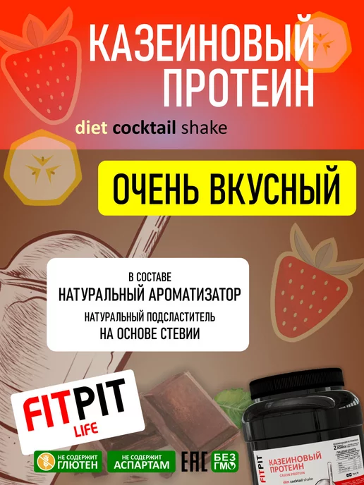 FITPIT Казеиновый протеин 300 гр Банан, 900 г, фото 5