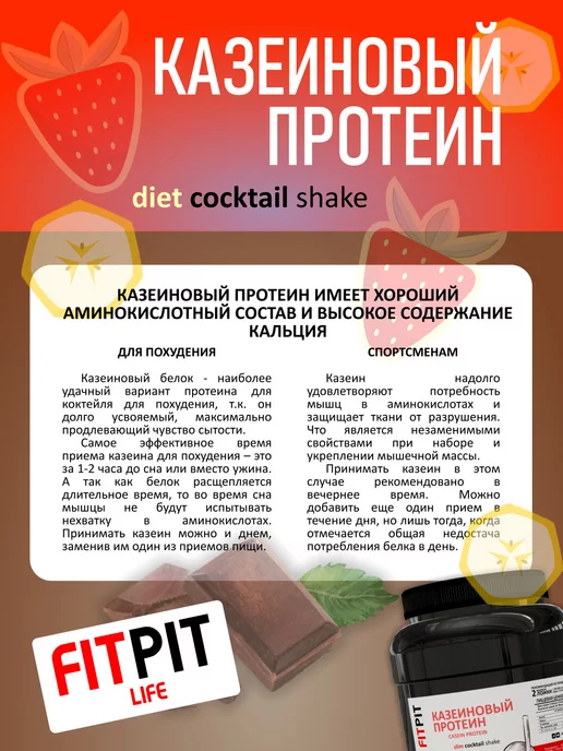 FITPIT Казеиновый протеин 300 гр Банан, 900 г, фото 6