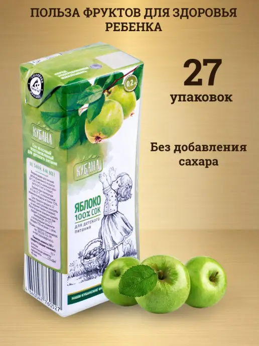Kubana Сок детский Яблочный без сахара 0,2 л. 27шт, 200 мл, 27 шт, фото 2