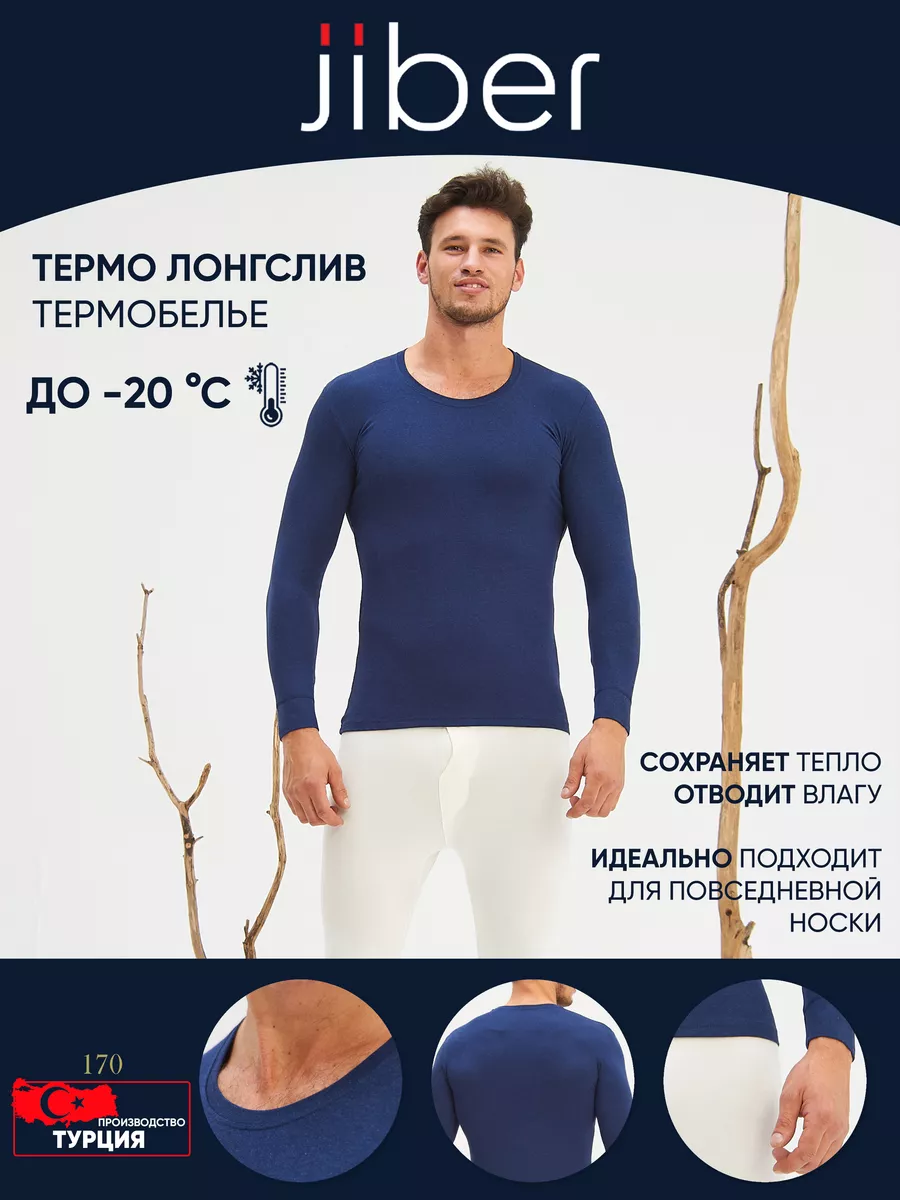 Термобелье термо кофта с рукавом под одежду