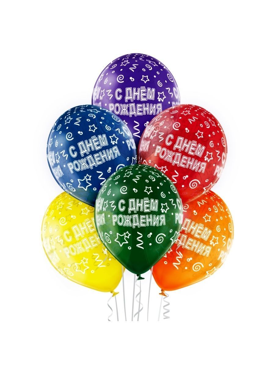 С днём рождения шарики. Воздушные шары веселая затея. Белбал шары с днем рождения с мороженным. Шелкография Кристалл 14" сднём рождения.