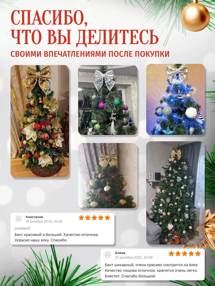 Верхушки на елку - Купить украшение для макушки новогодней елки в интернет магазине malino-v.ru