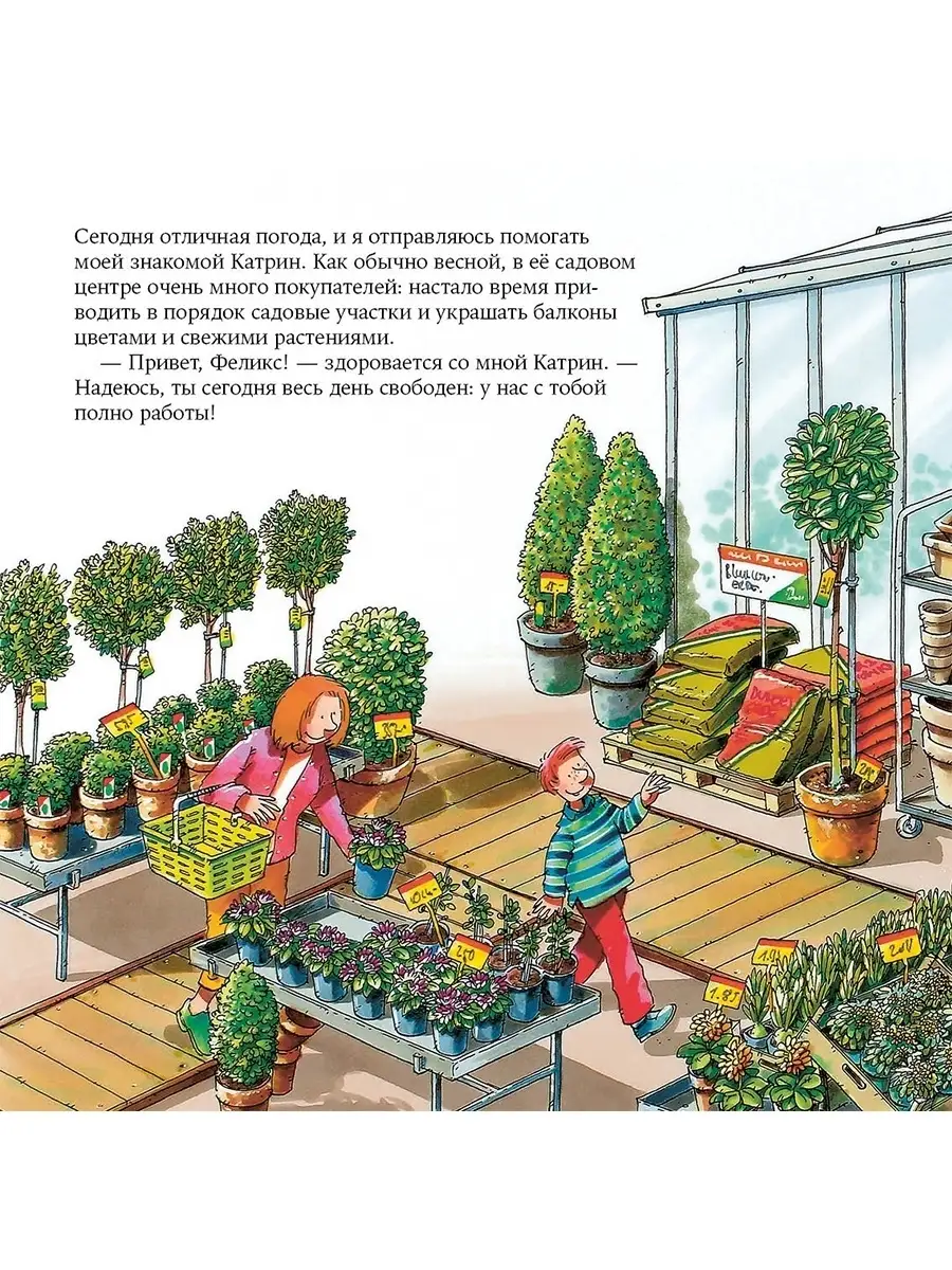 Садовод Альпина. Книги 40951192 купить за 246 ₽ в интернет-магазине  Wildberries