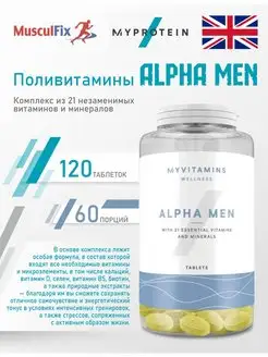Комплексные витамины Alpha Men 120 таблеток MyProtein 40953148 купить за 1 174 ₽ в интернет‑магазине Wildberries