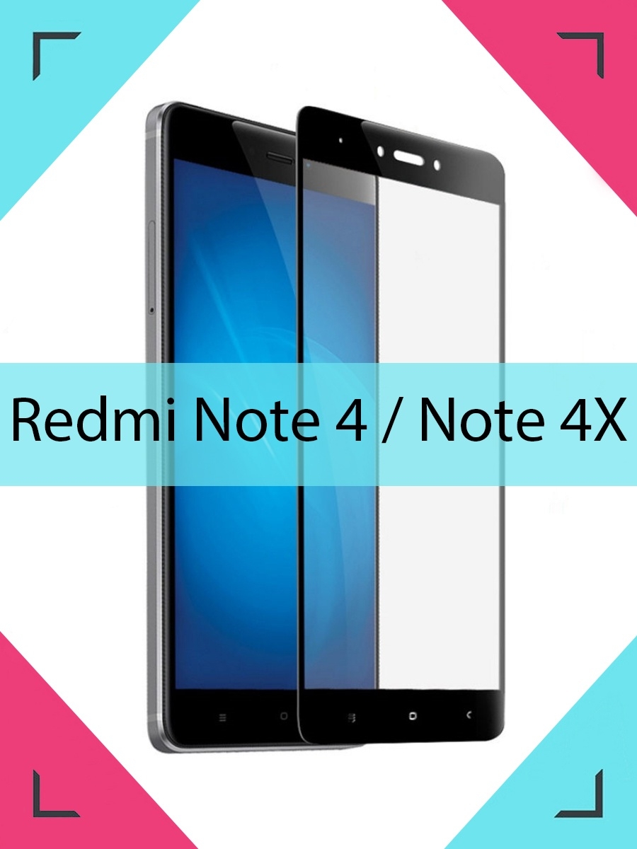 Защитное стекло для Xiaomi Redmi Note 4 / Note 4x на ( Сяоми редми ноте 4 /  нот 4х ) oRnest 40953380 купить в интернет-магазине Wildberries