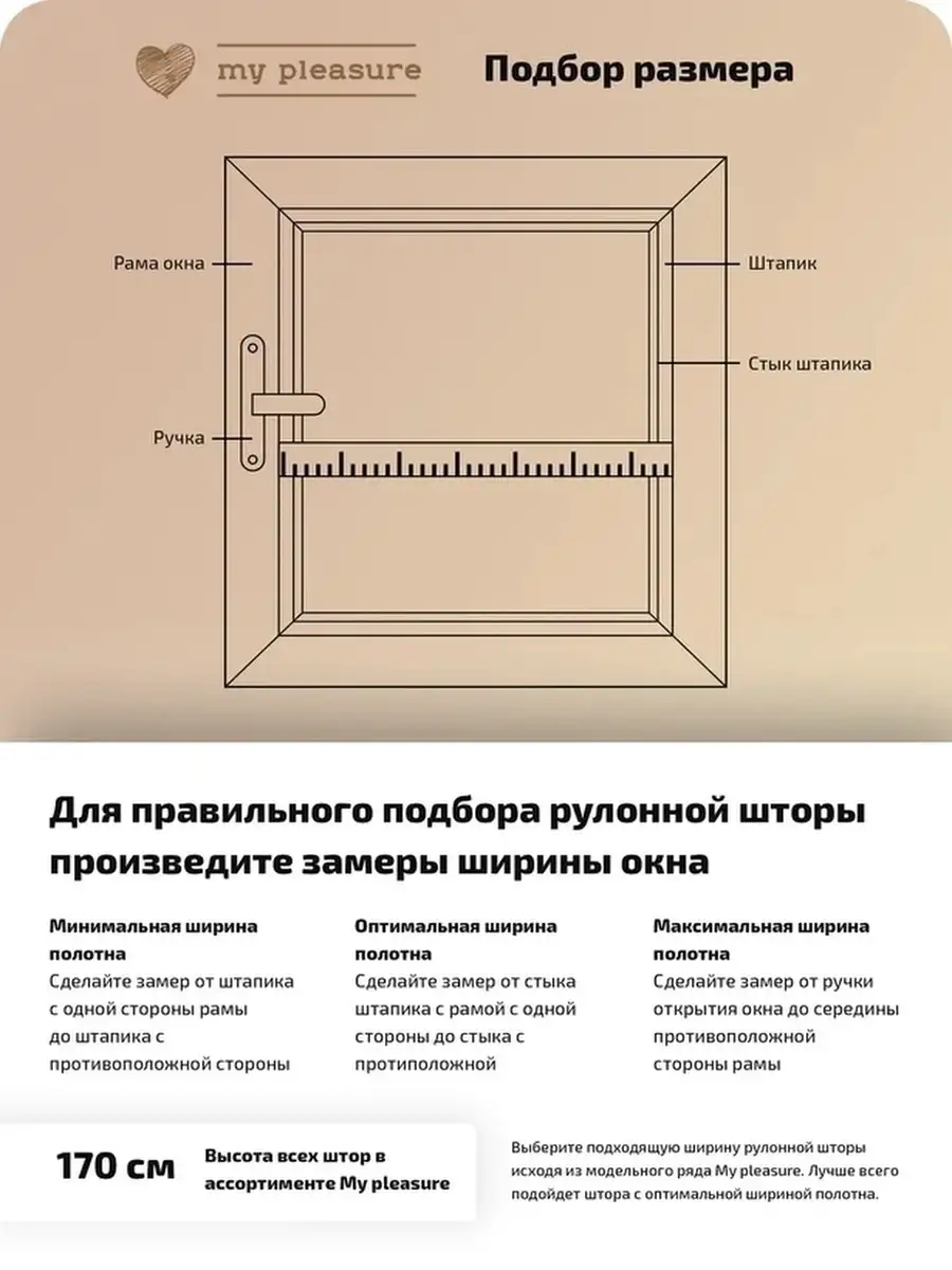 Рулонные шторы для кухни и спальни жалюзи на окна рольшторы в детскую  занавески Венеция высота 170 My pleasure 40967377 купить в  интернет-магазине Wildberries