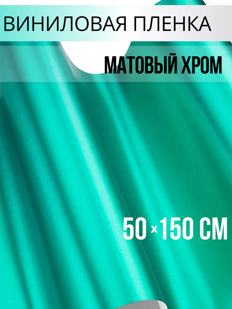 Матовая самоклеящаяся пленка сатин Автовинил Оклейка авто Carbonka 40970789  купить за 502 ₽ в интернет-магазине Wildberries