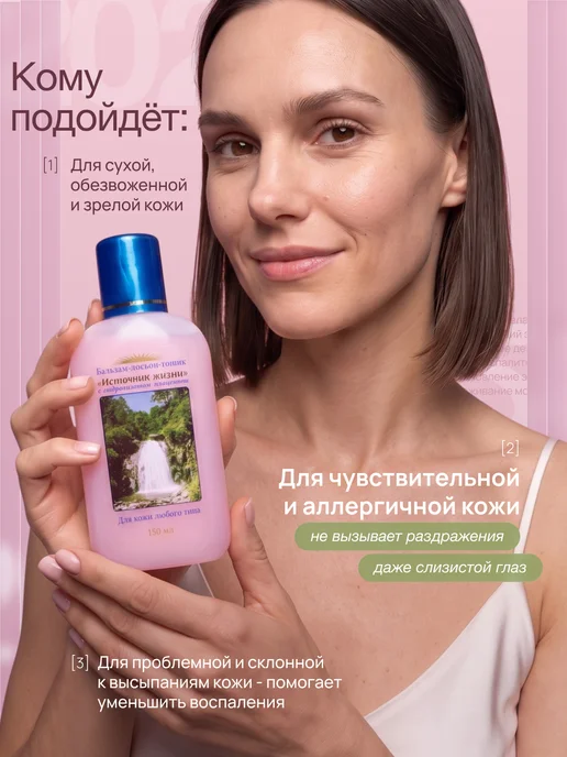 ЯЛМА Тоник лосьон плацентарный натуральная косметика, вариант, фото 4