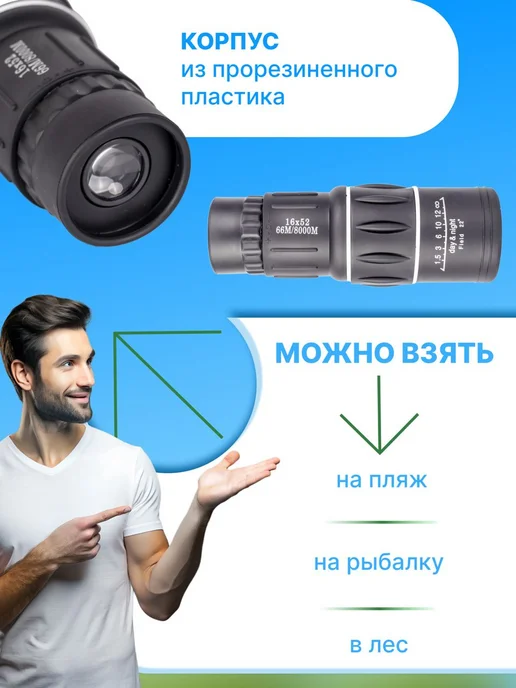 SALE24 Монокуляр 16x52, 16x52, фото 4
