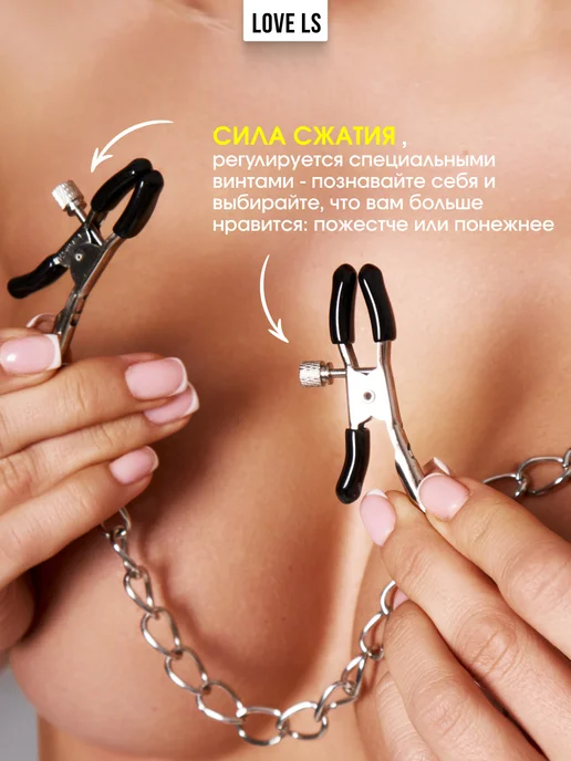 Love ls Зажимы для сосков и клитора Фетиш и БДСМ секс игрушки 18+, вариант, фото 5