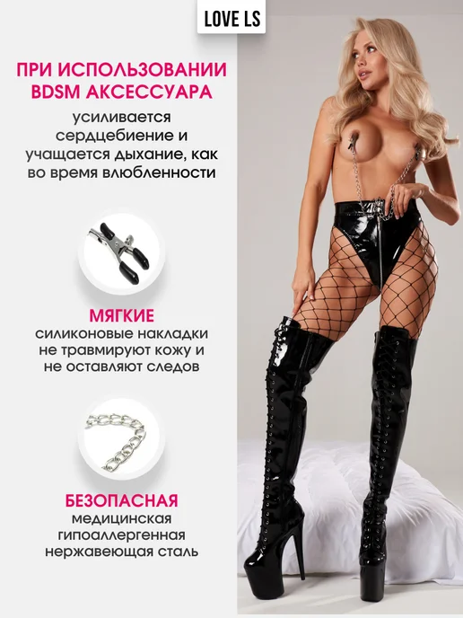 Love ls Зажимы для сосков и клитора Фетиш и БДСМ секс игрушки 18+, вариант, фото 6