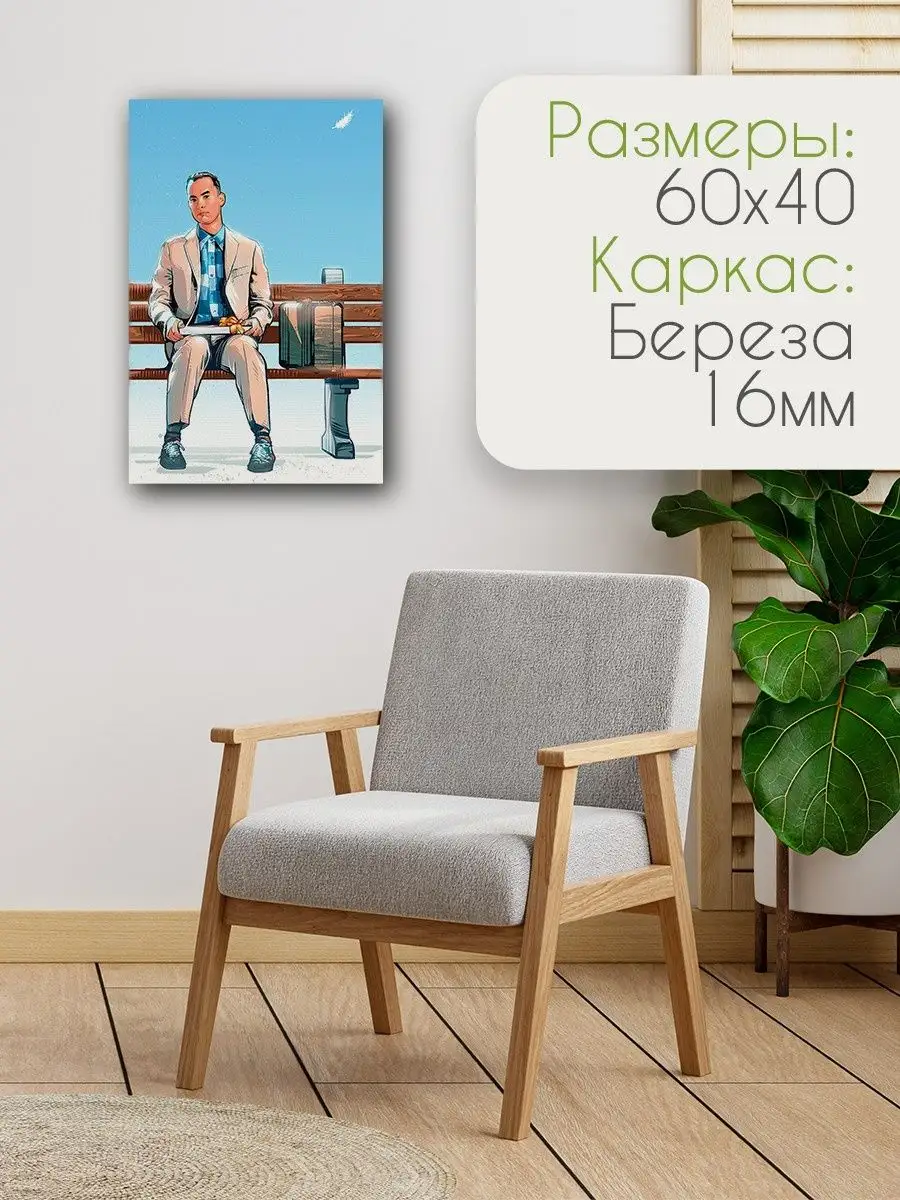 фильм Форрест Гамп / Forrest Gump Герои 40997506 купить за 930 ₽ в  интернет-магазине Wildberries