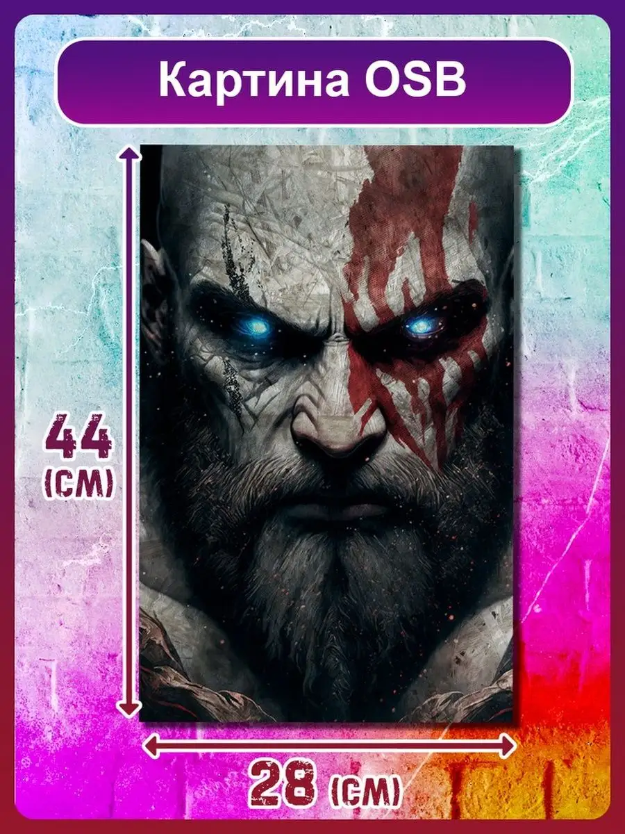 игра God of War Ragnarok Кратос Рагнарёк PS 4 XBOX Switch PC Герои 41000278  купить за 687 ₽ в интернет-магазине Wildberries