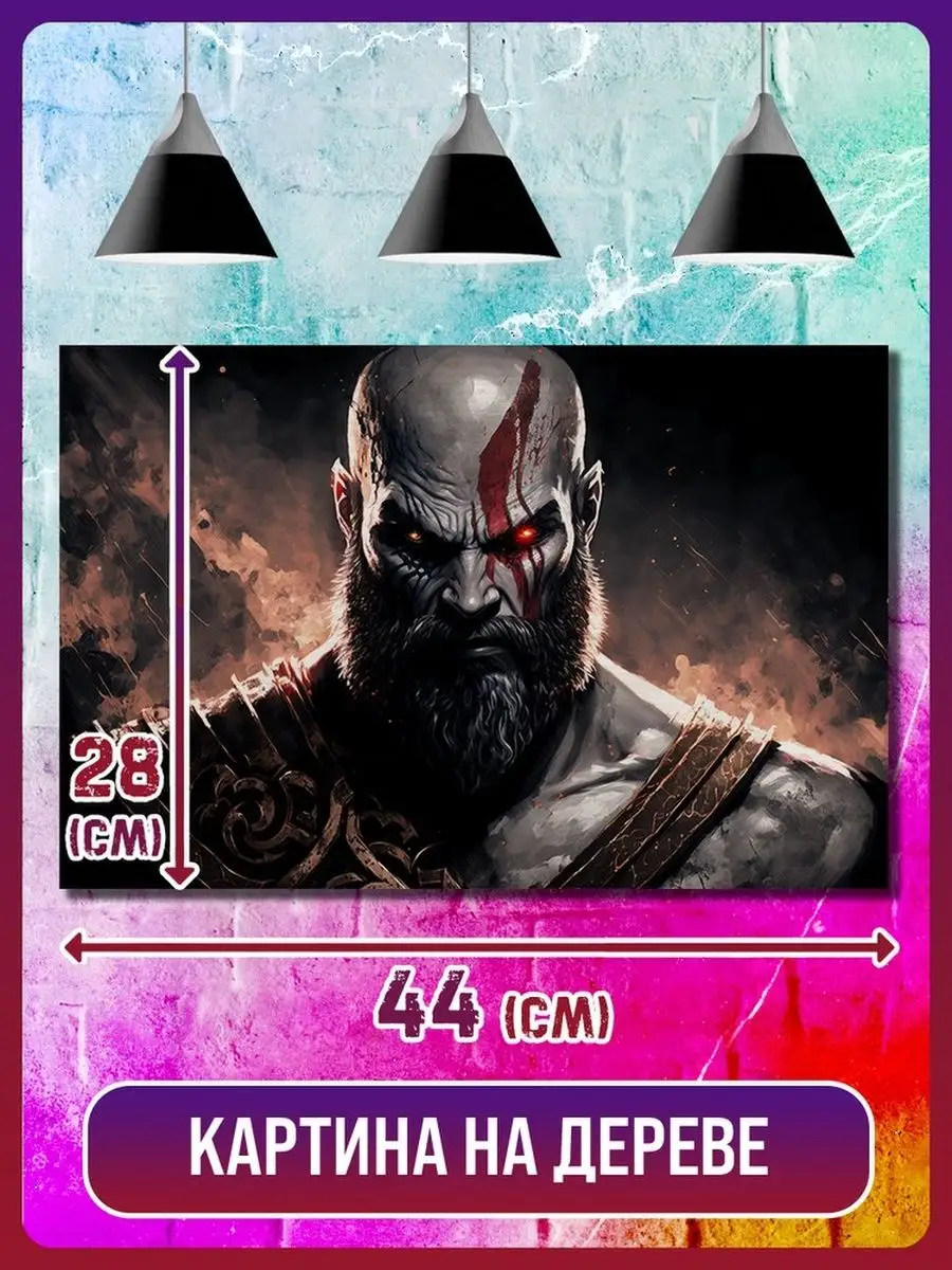 Игра God Of War Ragnarok Год оф вар Атрей Кратос мифы PS Xbo Герои 41000942  купить за 947 ₽ в интернет-магазине Wildberries