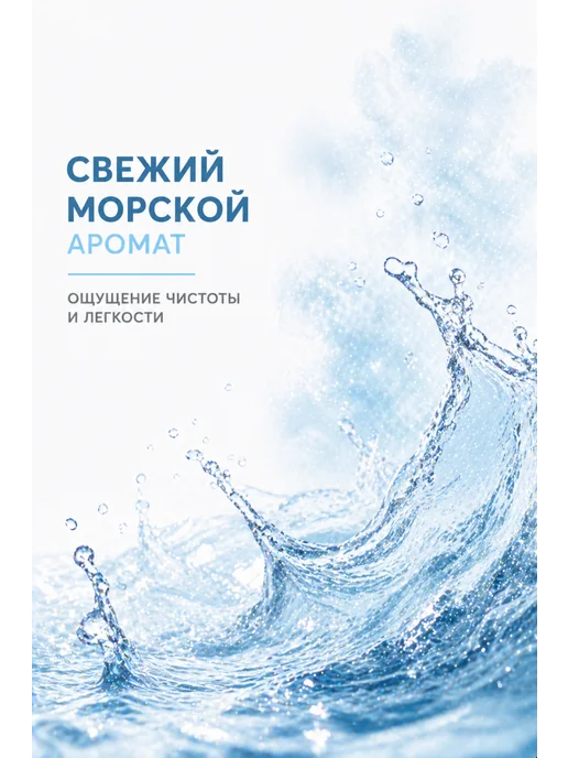 MiYo Lini Гель для душа Морской бриз 750 мл, 750 мл, фото 2