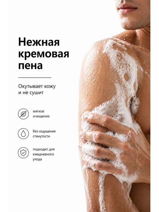 MiYo Lini Гель для душа Морской бриз 750 мл, 750 мл, фото 4