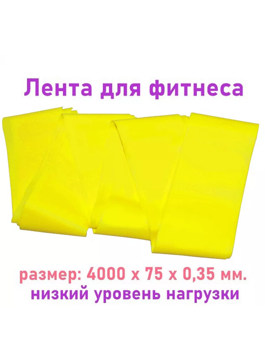 Резиновый эспандер лента/фитнес резинки для спорта