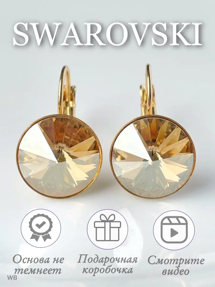 Австрийцы vs. китайцы: сравнение кристаллов Swarovski с китайскими аналогами