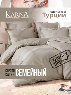 Постельное белье Семейное Сатин страйп KARNA 41009688 купить за 9 615 ₽ в интернет-магазине Wildberries