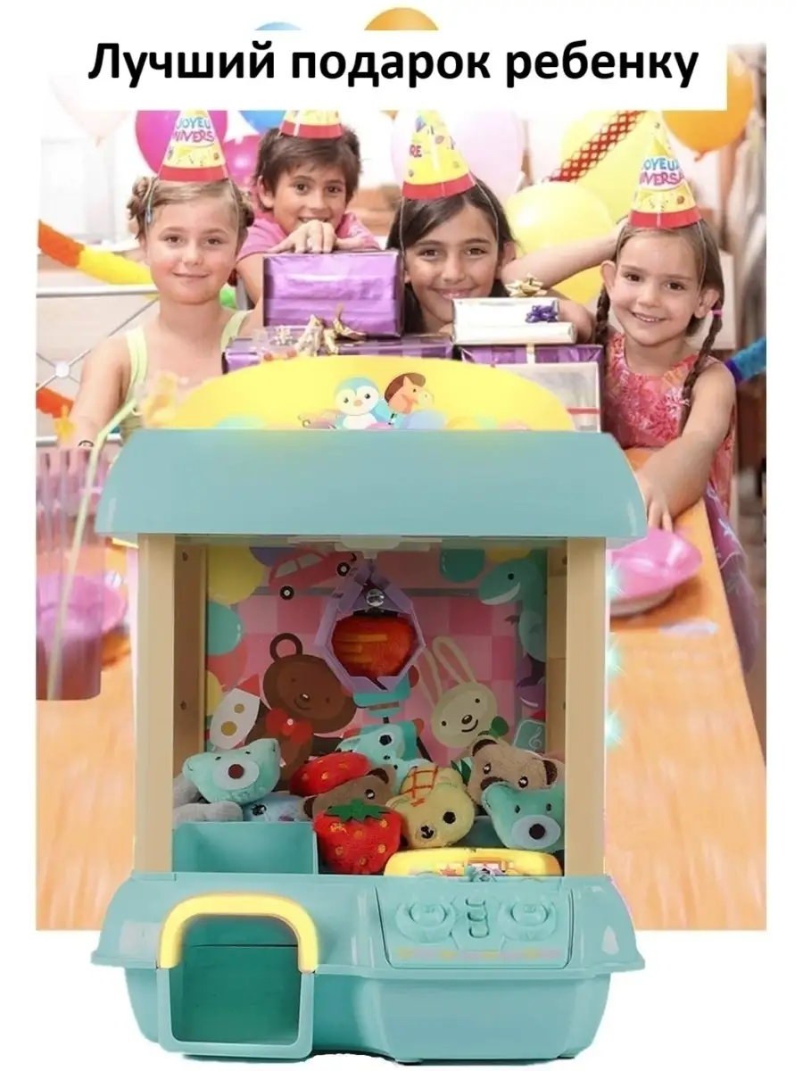 Игровой автомат детский с игрушками БИМ-БОМ игрушки 41010996 купить за 3  236 ₽ в интернет-магазине Wildberries