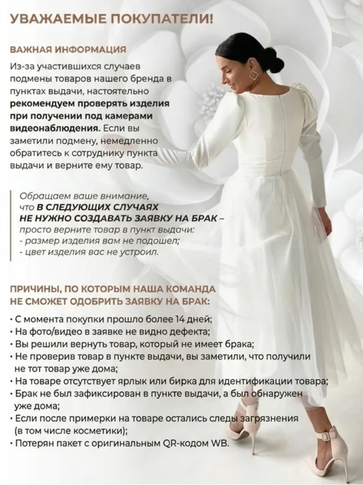 2DO Свадебное платье на роспись, белый, фото 2