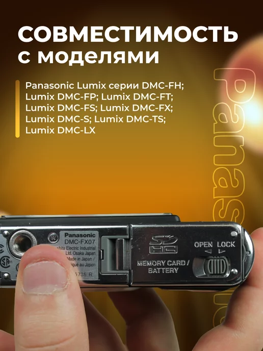 Zaryad Аккумулятор DMW-BCK7E для фотоаппаратов Panasonic, вариант, фото 2