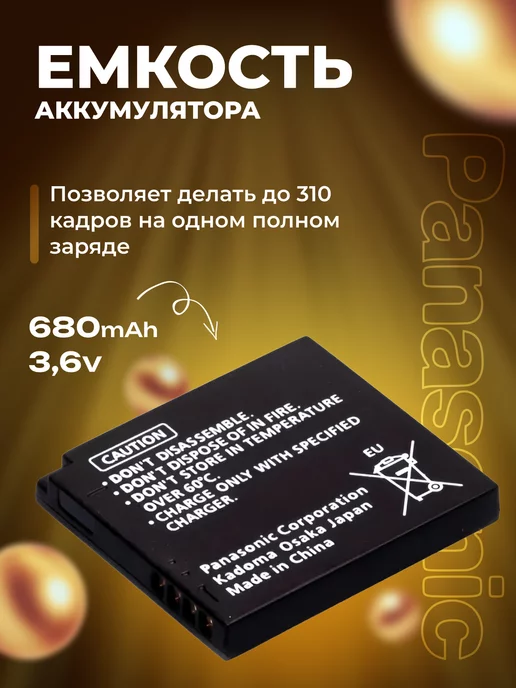 Zaryad Аккумулятор DMW-BCK7E для фотоаппаратов Panasonic, вариант, фото 3