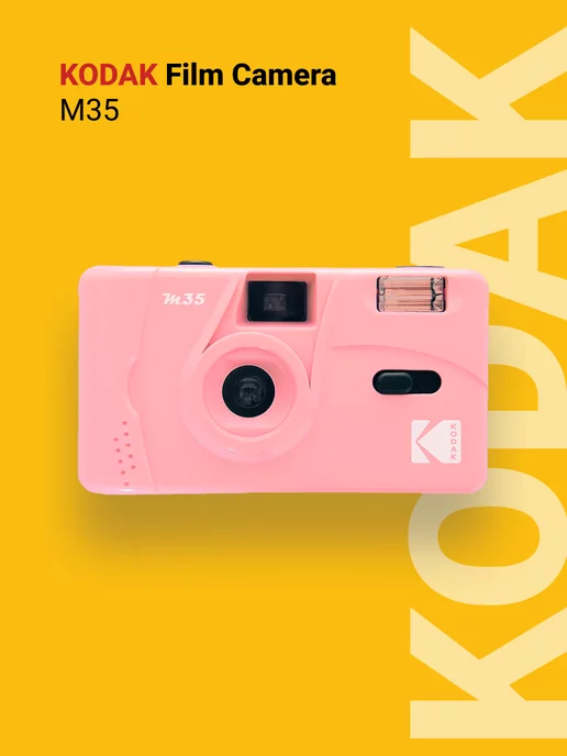 Kodak Многоразовый плёночный фотоаппарат 35 мм (тип 135)