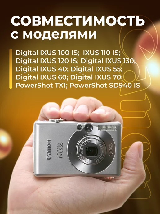 Zaryad Аккумулятор для фотоаппаратов Canon NB-4L, 4 л, фото 2