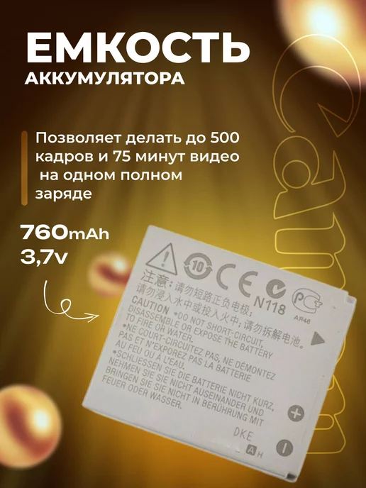 Zaryad Аккумулятор для фотоаппаратов Canon NB-4L, 4 л, фото 3