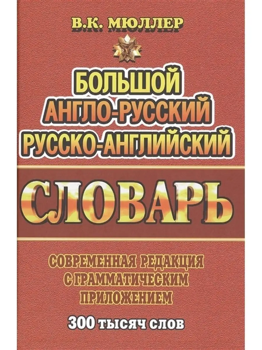 Словарь швеи для опытного портного и ученика.