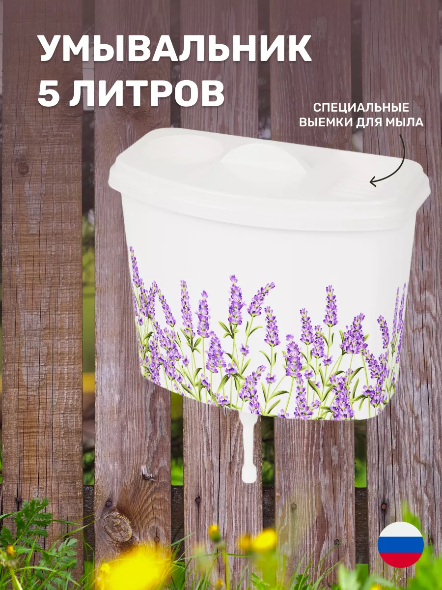 Купить умывальник для дачи с подогревом в Минске. Умывальники для дачи с доставкой