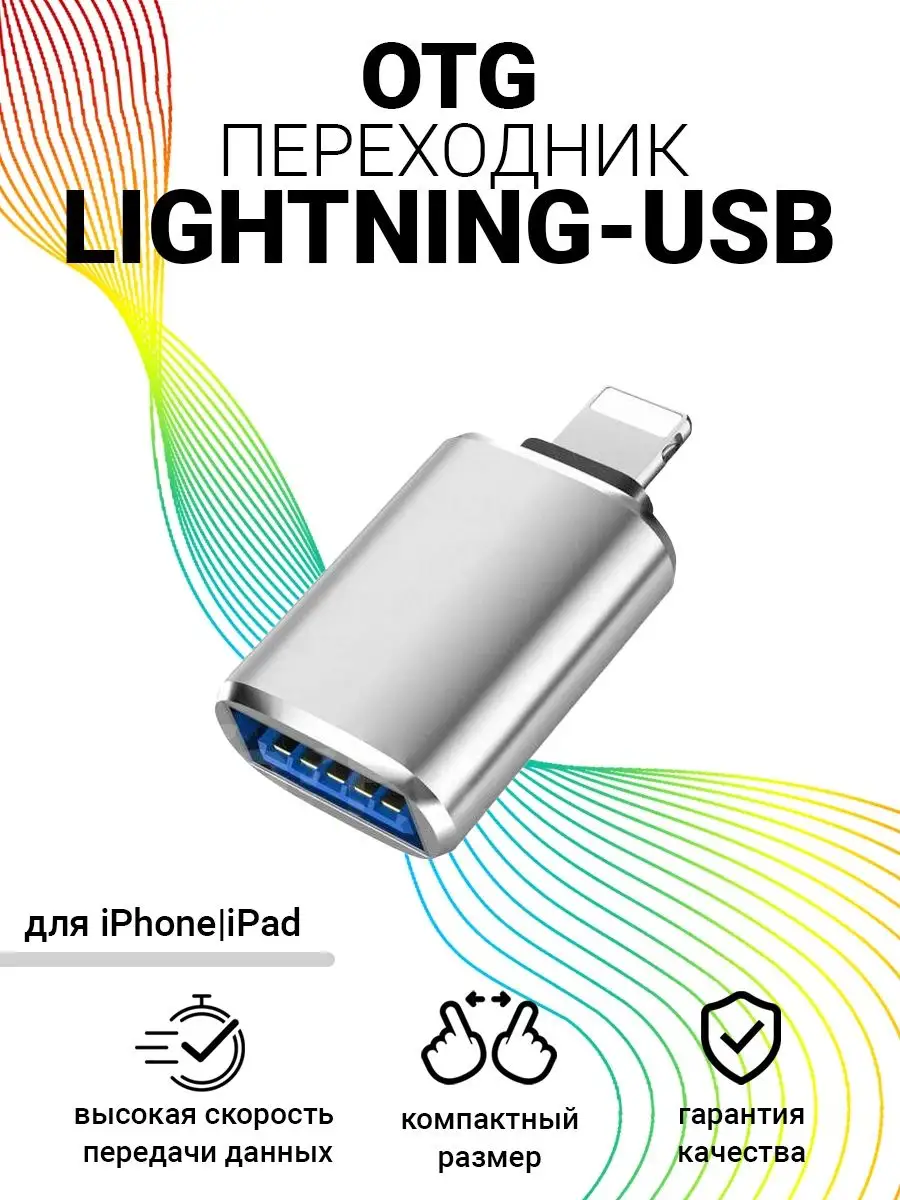   lightning USB I-Revive 41021805   346    - Wildberries