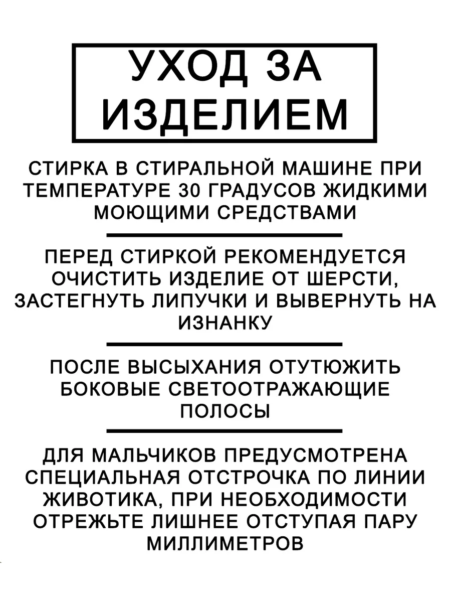 Французский бульдог Попона - Жилет для собак