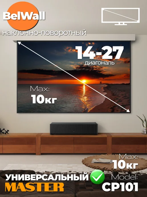 BiSmart Кронштейн для телевизора 14"-27" наклонно-поворотный, вариант, фото 3