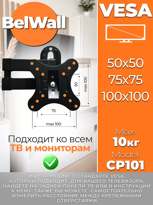 BiSmart Кронштейн для телевизора 14"-27" наклонно-поворотный, вариант, фото 4
