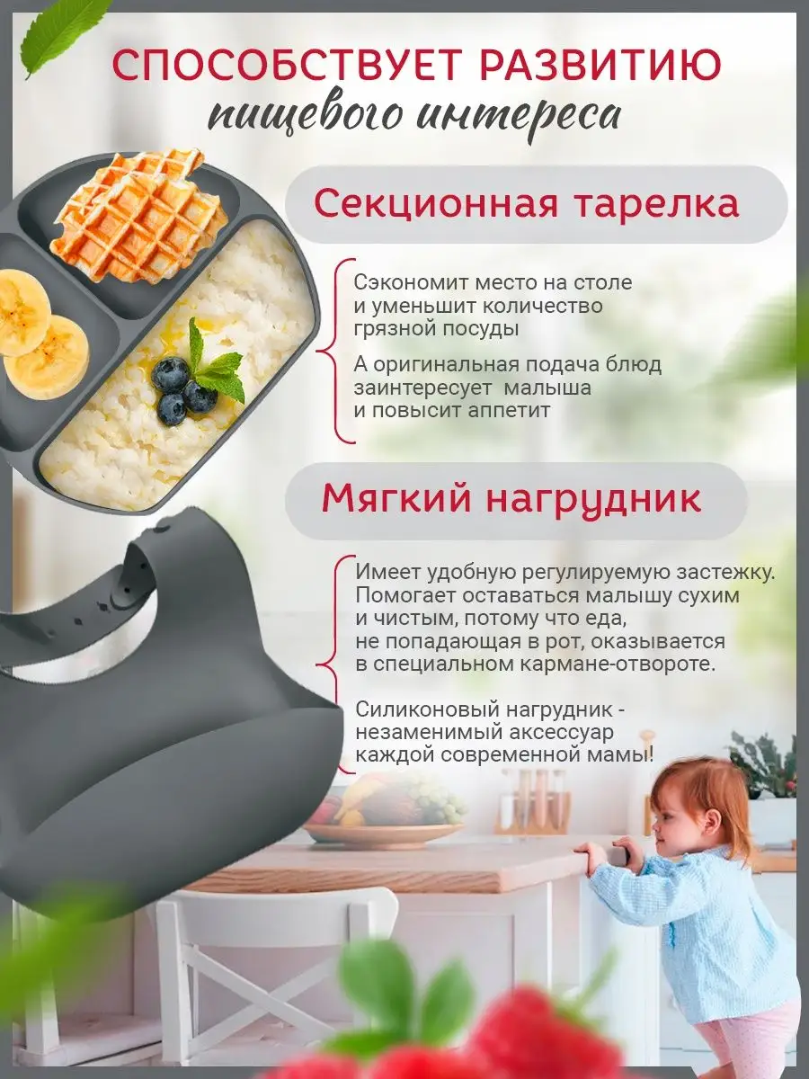 Набор силиконовой посуды для кормления на присоске Aiden-Kids 41029971  купить за 924 ₽ в интернет-магазине Wildberries