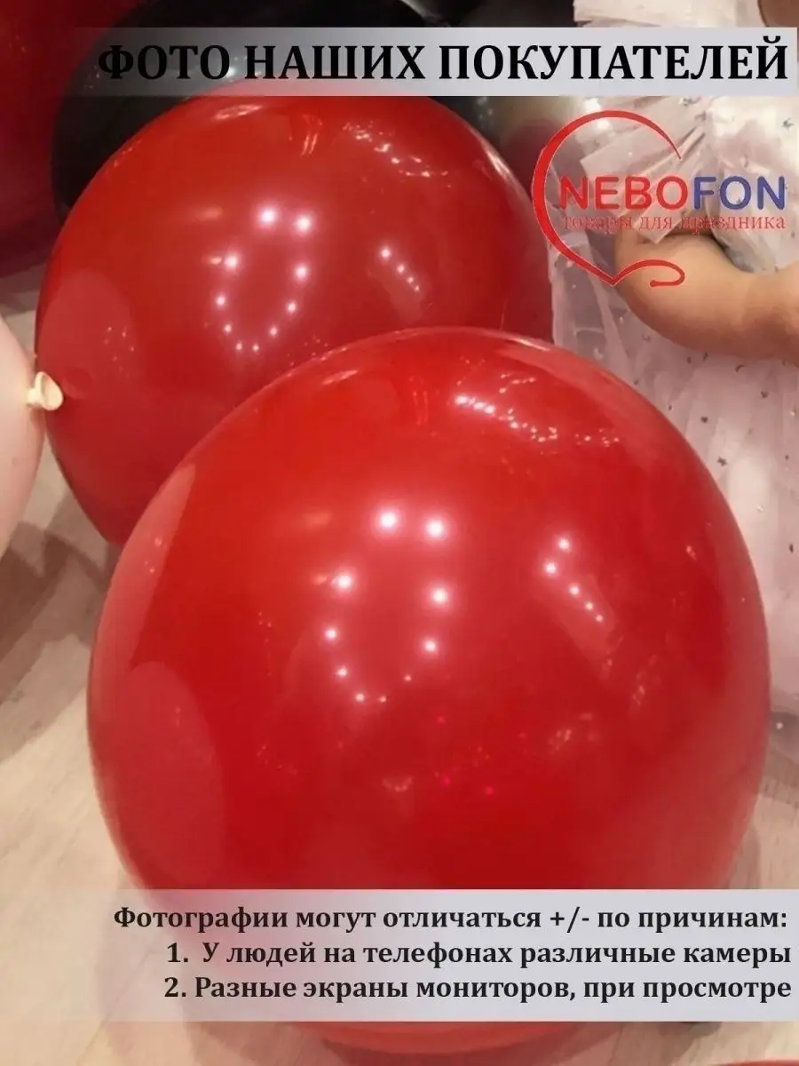 Воздушные шары красные 100 штук набор для фотозоны Nebofon 41030390 купить  за 386 ₽ в интернет-магазине Wildberries